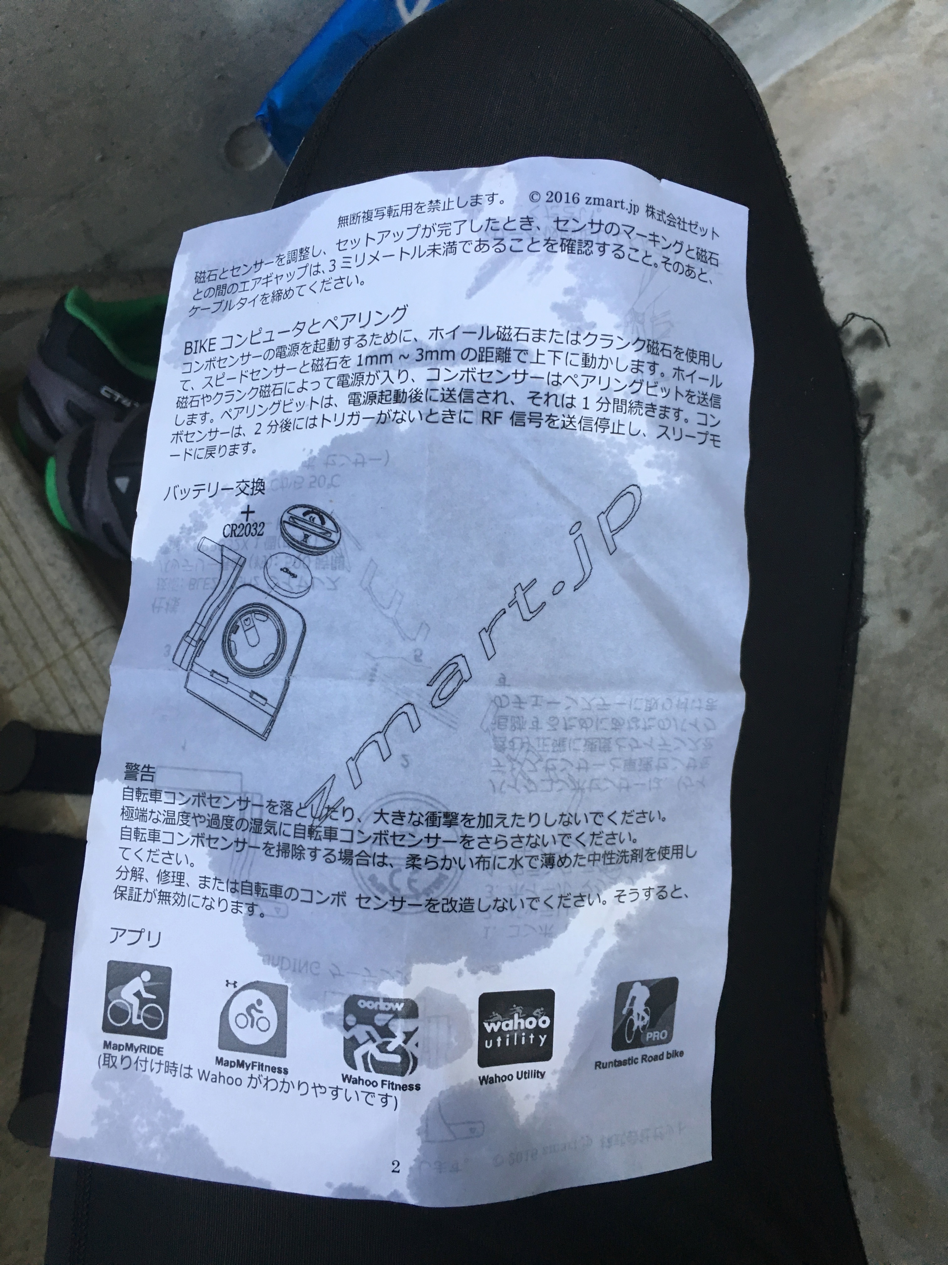 怪しめな日本語説明書