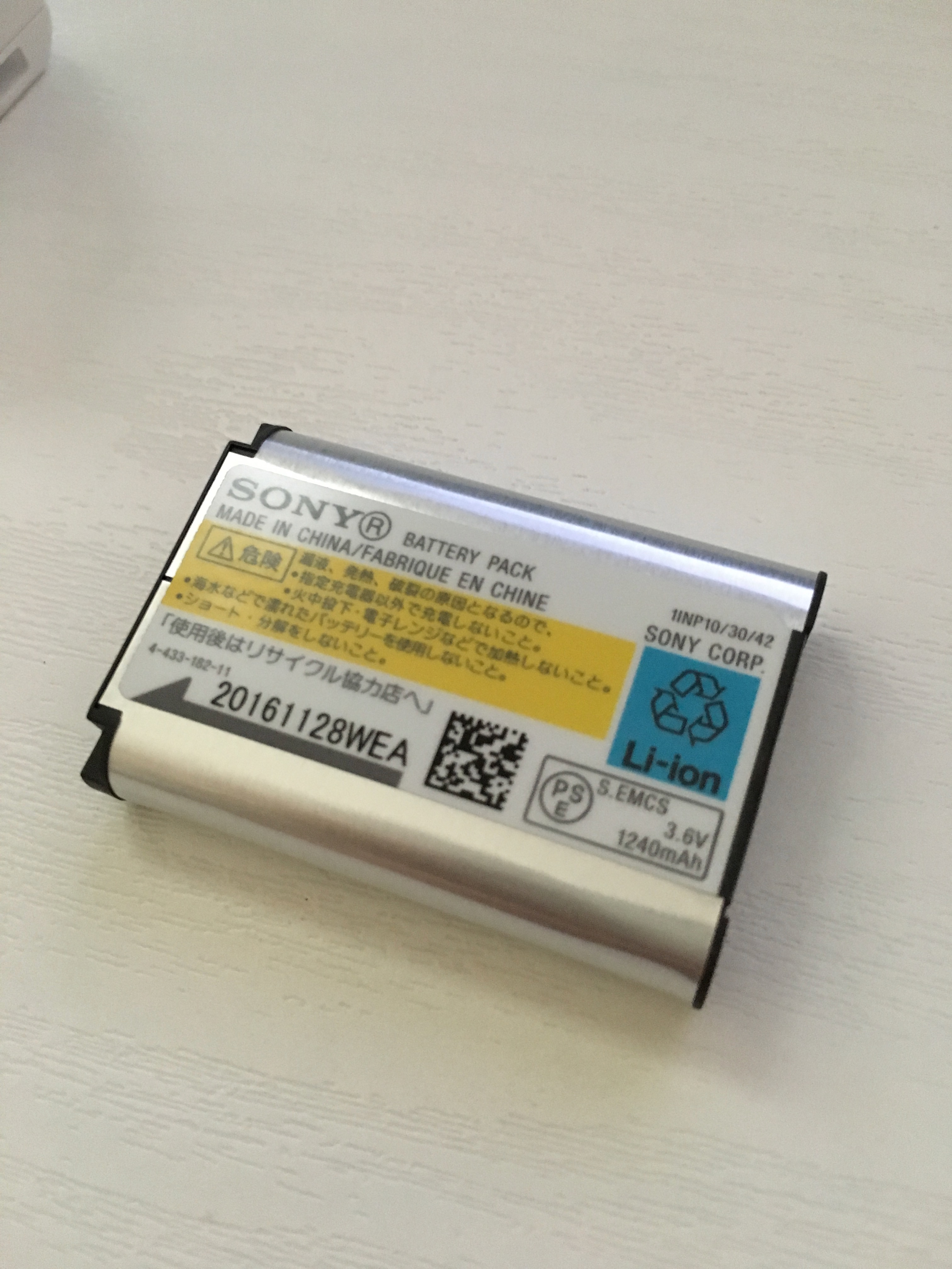 リチウムイオンバッテリー